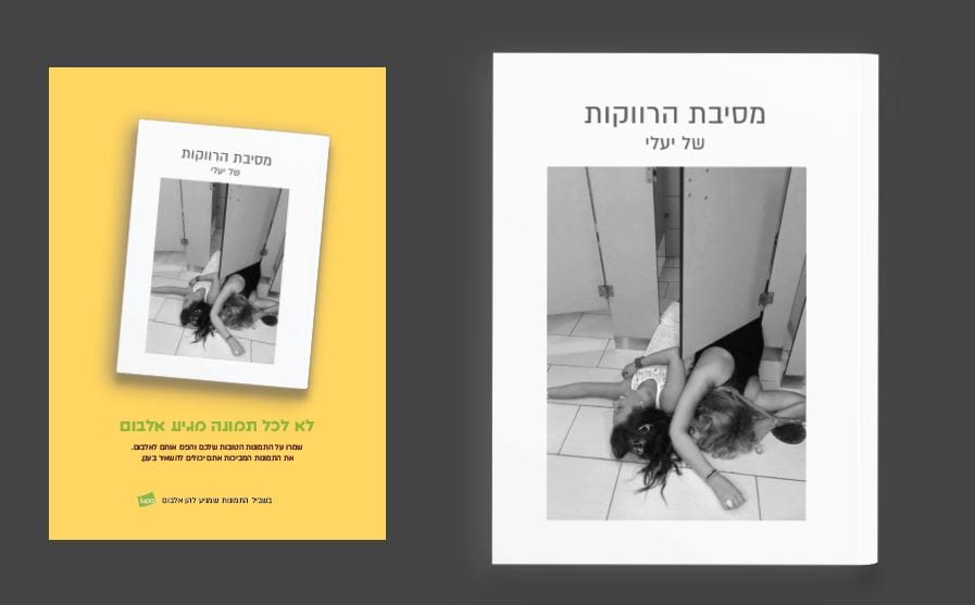 ליאת שטרן4