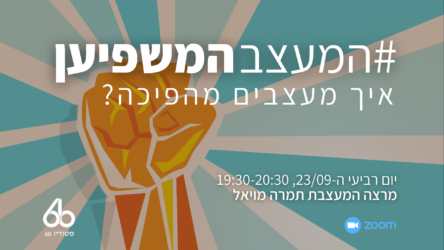 סיוע לפליטים מאוקראינה