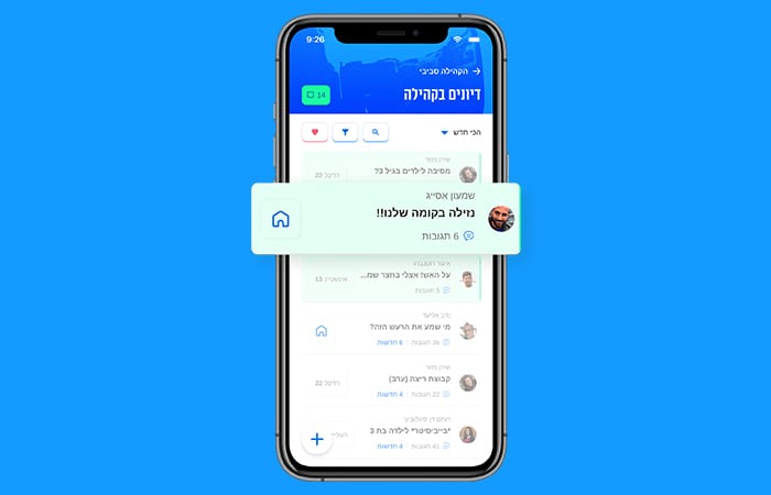 אפליקציה לניהול ועד הבית, לישי סוקול